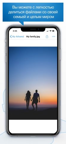 4shared Mobile для iOS — скриншот 2