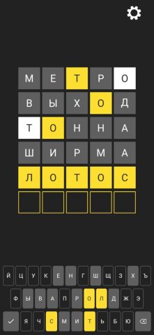 5 букв Словли: Игра в слова для iOS — скриншот 2