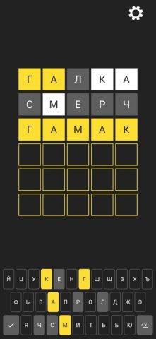 5 букв Словли: Игра в слова для iOS — скриншот 3