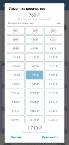 52 недели богатства для Android — скриншот 4