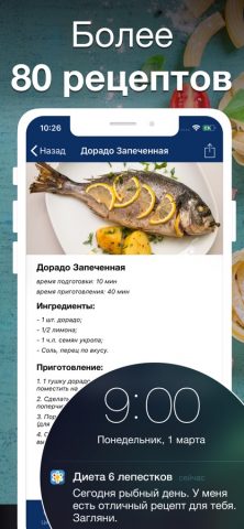 6 Лепестков для iOS — скриншот 2