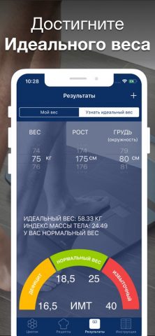 6 Лепестков для iOS — скриншот 4