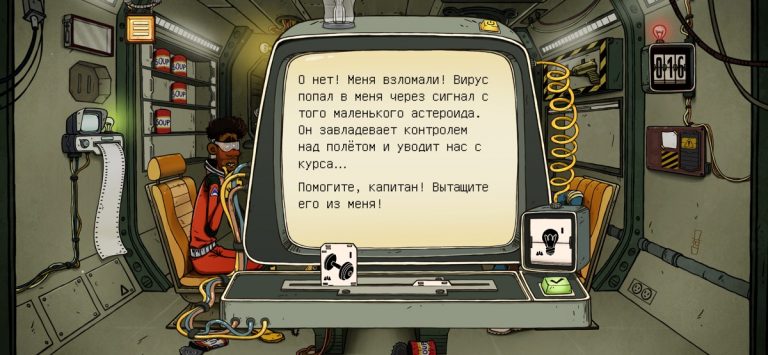 60 Parsecs! для iOS — скриншот 4