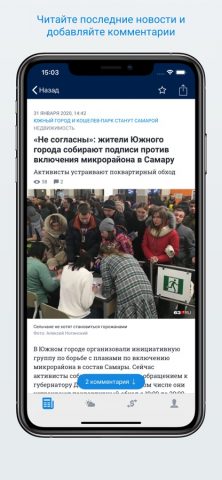 63.ru – Новости Самары для iOS — скриншот 2