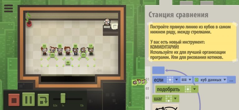 7 Billion Humans для iOS — скриншот 1