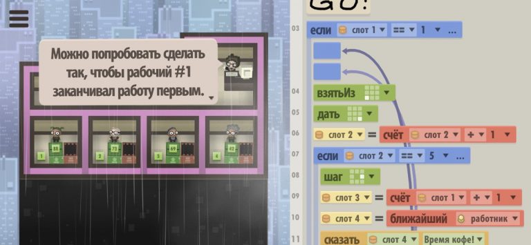 7 Billion Humans для iOS — скриншот 5