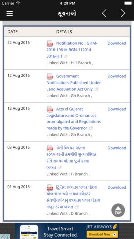 7/12 Any RoR Satbar Utara Gujarat для iOS — скриншот 3