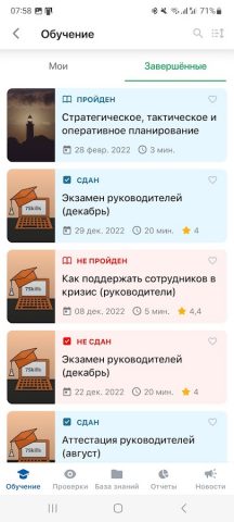7skills для Android — скриншот 1