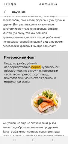 7skills для Android — скриншот 3