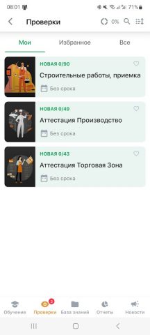 7skills для Android — скриншот 4