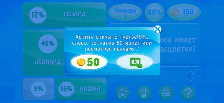 94 процента для iOS — скриншот 5