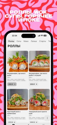 96 Азиаток ТЮМЕНЬ для iOS — скриншот 1