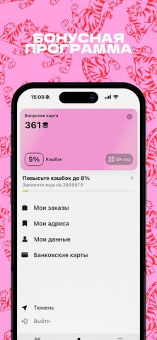 96 Азиаток ТЮМЕНЬ для iOS — скриншот 2