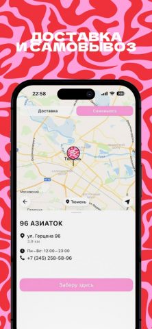 96 Азиаток ТЮМЕНЬ для iOS — скриншот 4