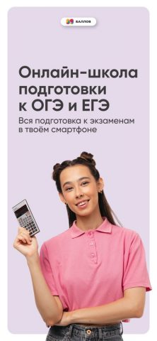 99 баллов для iOS — скриншот 1