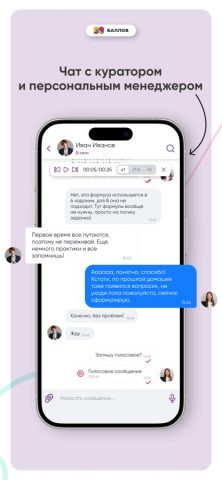 99 баллов для iOS — скриншот 3