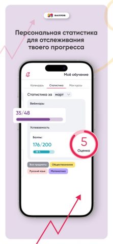 99 баллов для iOS — скриншот 4