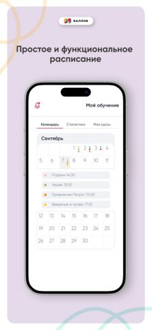 99 баллов для iOS — скриншот 5