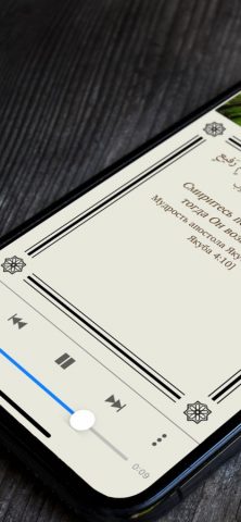 99 имeн Аллаха для iOS — скриншот 1