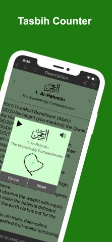 99 имен Аллаха (Про) для iOS — скриншот 3