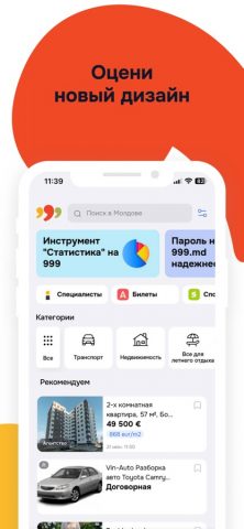 999.md — доска объявлений — скриншот 4
