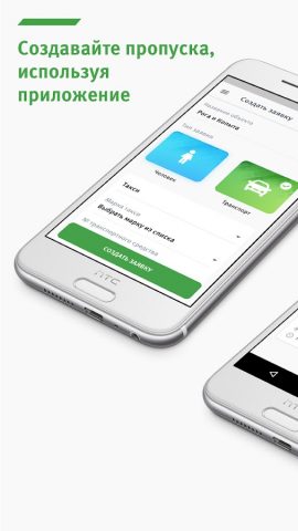 А-Доступ для Android — скриншот 1