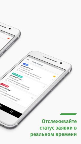 А-Доступ для Android — скриншот 2