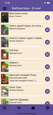 A FB2 Reader — читалка FB2 для iOS — скриншот 1
