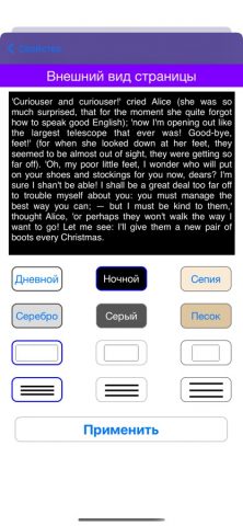 A FB2 Reader — читалка FB2 для iOS — скриншот 3