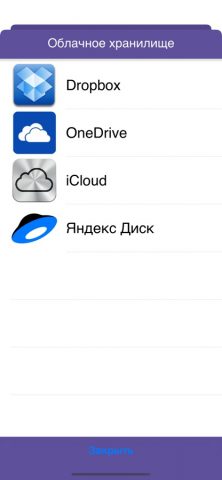 A FB2 Reader — читалка FB2 для iOS — скриншот 4