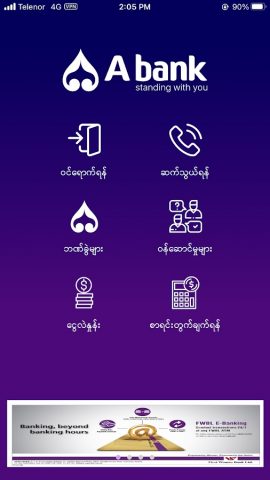 A bank для Android — скриншот 2