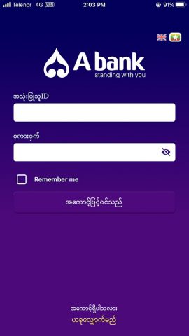 A bank для Android — скриншот 4