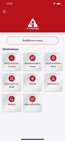 A money для iOS — скриншот 1