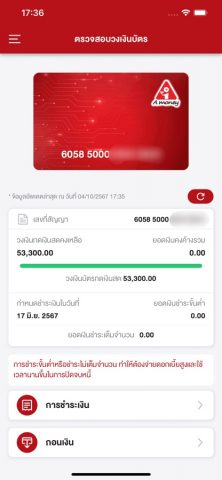 A money для iOS — скриншот 2