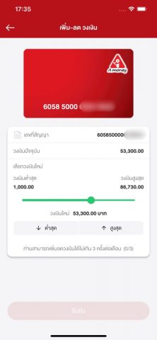 A money для iOS — скриншот 5