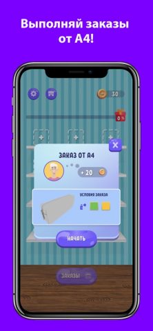 А4 Аквапринт челлендж для iOS — скриншот 3