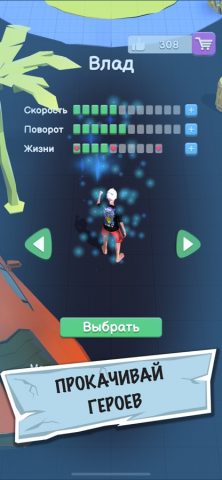 A4 — Убеги от хейтеров для iOS — скриншот 3