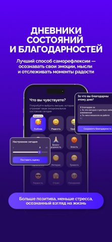 AB.MONEY: Медитации и Дыхание для Android — скриншот 3