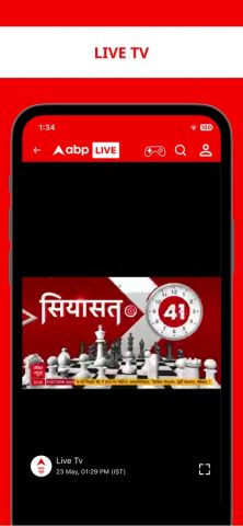 ABP LIVE Official App для iOS — скриншот 4