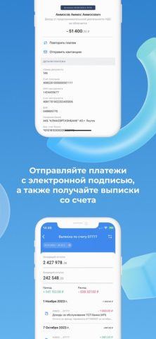 АЭБ Бизнес для iOS — скриншот 3