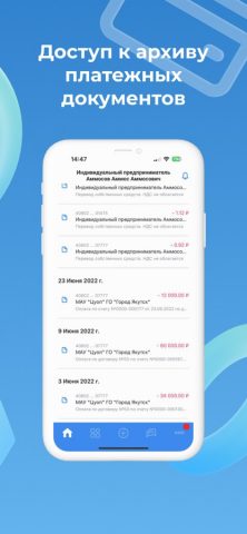АЭБ Бизнес для iOS — скриншот 4