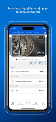 AEB Mobile — Your digital Bank для iOS — скриншот 3