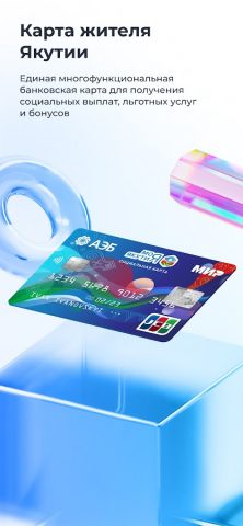 АЭБ Онлайн для Android — скриншот 1