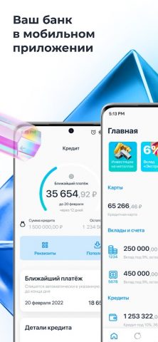 АЭБ Онлайн для Android — скриншот 2