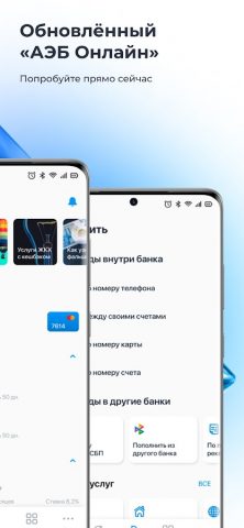 АЭБ Онлайн для Android — скриншот 3