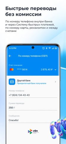 АЭБ Онлайн для Android — скриншот 4