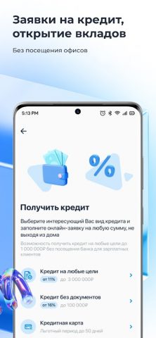 АЭБ Онлайн для Android — скриншот 5