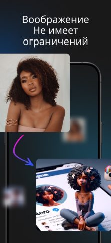 AERO AI ⋆ Генератор аватаров для iOS — скриншот 1