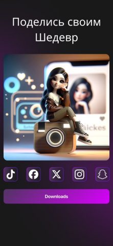 AERO AI ⋆ Генератор аватаров для iOS — скриншот 3