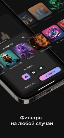 AI Art Generator — AI image для iOS — скриншот 3